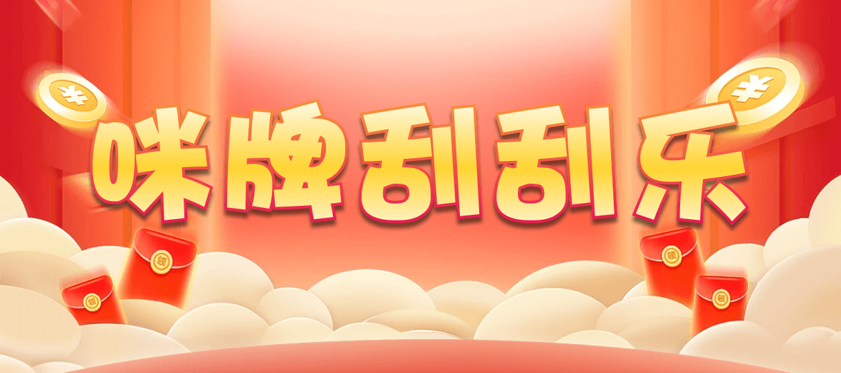 加拿大刮奖咪牌,预测,加拿大PC预测,查询,结果,幸运